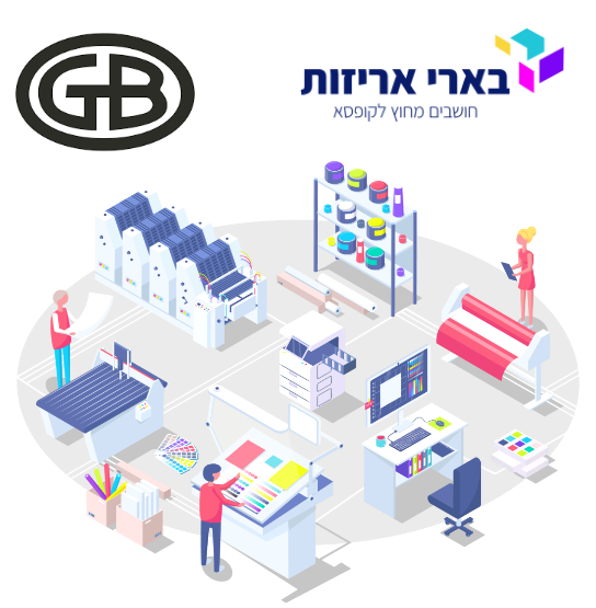 איור המציג את גרפיקה בצלאל ובארי אריזות - מבט מלמעלה על סוגי מדפסות שונים